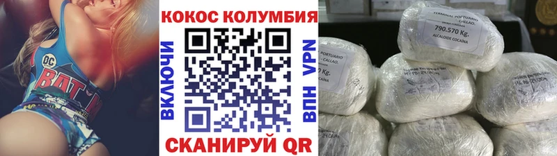 КОКАИН Перу Орехово-Зуево