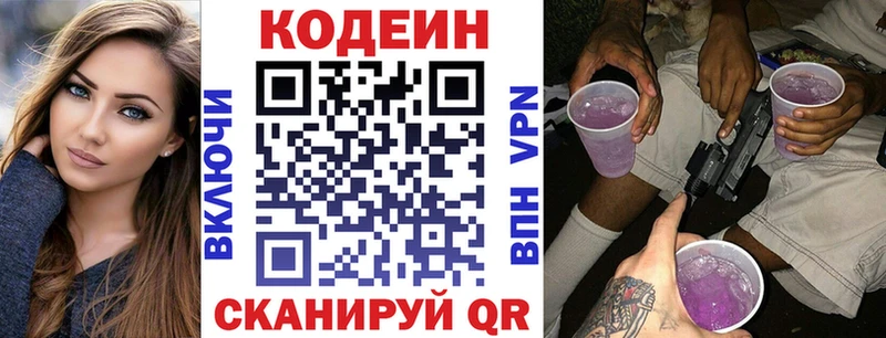 OMG маркетплейс  Орехово-Зуево  Кодеиновый сироп Lean напиток Lean (лин) 